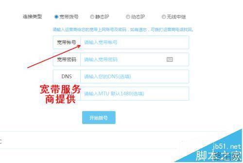 LB LINK路由器怎么设置上网模式?
