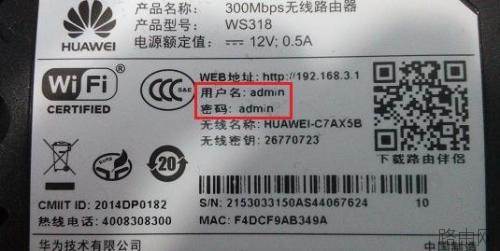 华为路由器用户名和密码忘记了怎么办