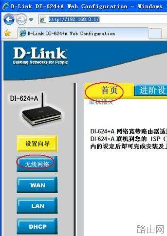 无线路由器密码忘了怎么办