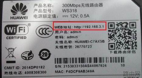 华为路由器wifi如何设置