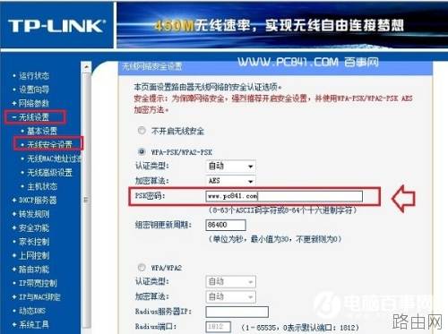 TP-Link路由器怎么桥接