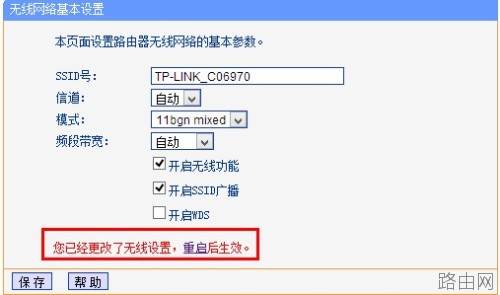 tp-link 无线路由器设置