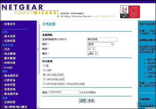 网件 NETGEAR WNR2000无线路由器如何设置