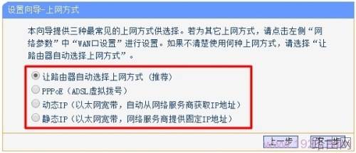 连接无线路由器无法上网