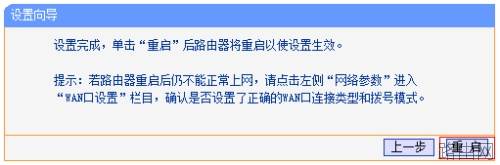 tp-link无线路由器怎么设置比较好