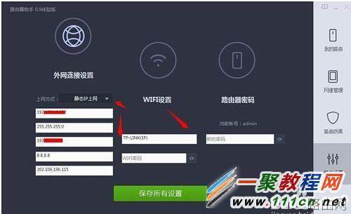 360路由器助手如何用?