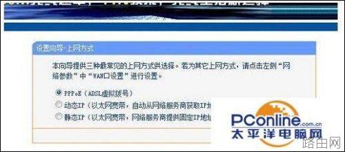 tplink 无线路由器怎么设置