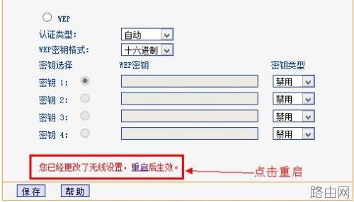 tp-link无线路由器怎么设置密码