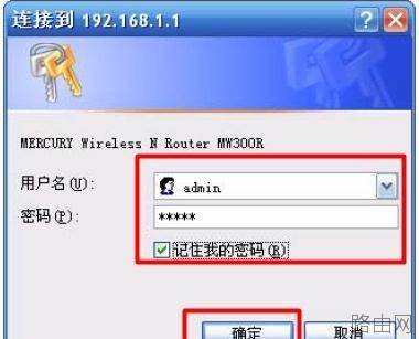 水星路由器MAC地址过滤如何设置