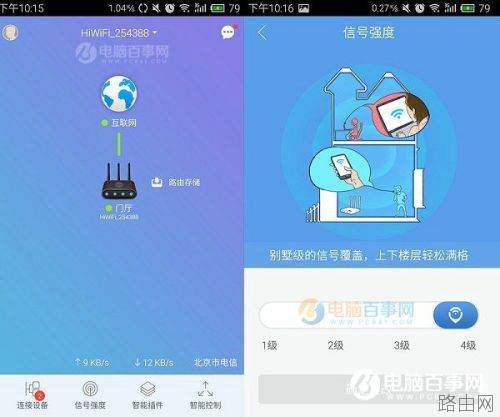 重启路由器怎么设置