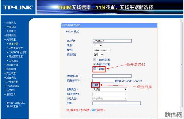 无线路由器如何实现桥接