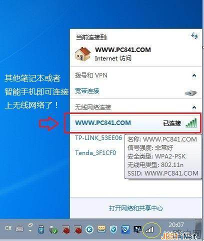 光纤宽带如何连接无线路由器?
