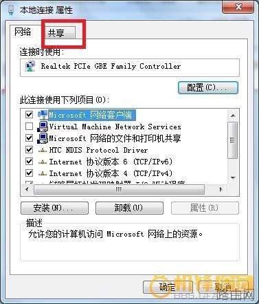 怎么让电脑变成无线路由器