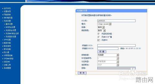 无线路由器桥接效果如何?
