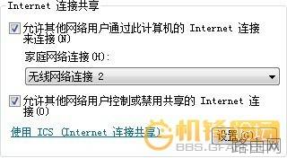 怎么让电脑变成无线路由器