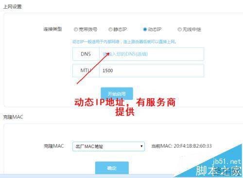 LB LINK路由器怎么设置上网模式?