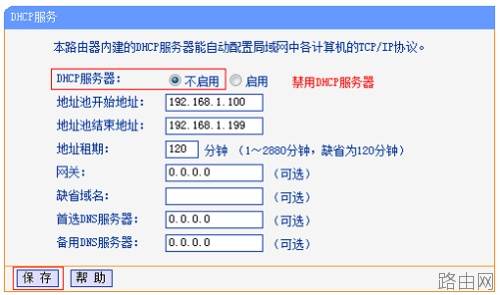 无线路由器桥接终极完美教程[图文详解]