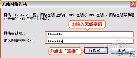 腾达无线路由器怎么安装