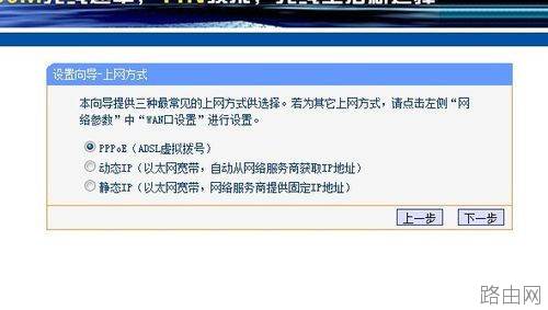 无线路由器设置