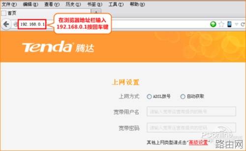 腾达无线路由器怎么安装