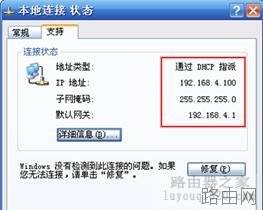 无线路由器设置图解