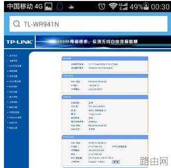 手机怎么修改tplink路由器wifi密码