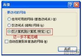 怎么让电脑变成无线路由器