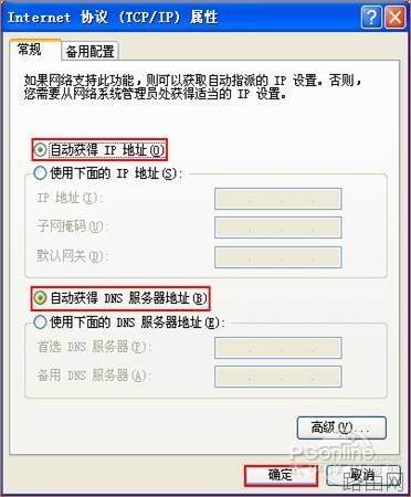 腾达无线路由器怎么安装