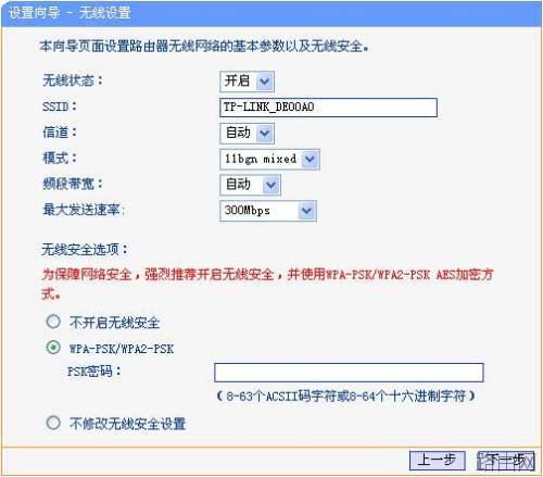 如何使用无线路由器