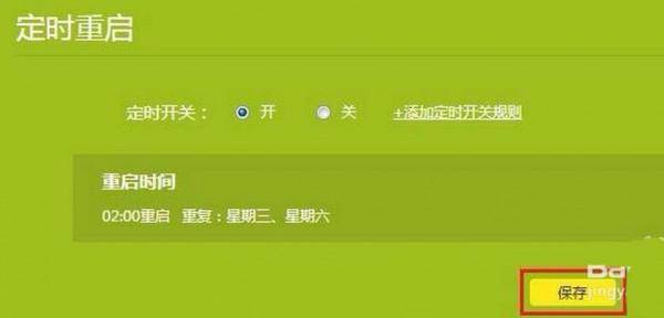 TL WR886N路由器怎么设置定时自动重启?