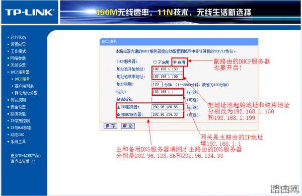 无线路由器如何实现桥接