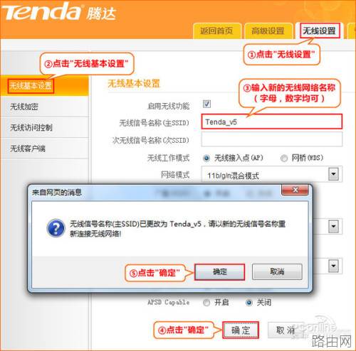 腾达无线路由器怎么安装