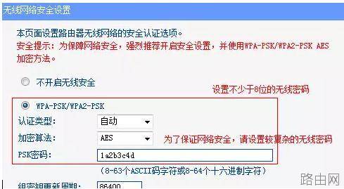 怎样设置tplink路由器的AP模式