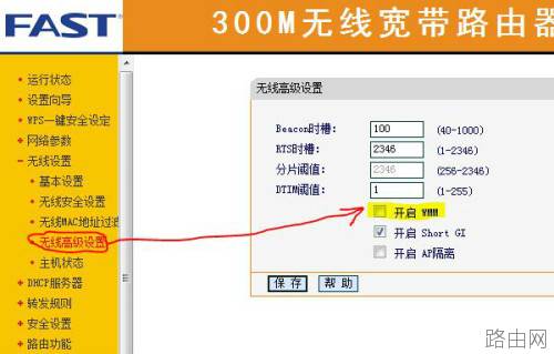 迅捷FWR310无线路由器上网慢怎么办?