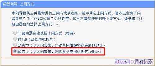 连接无线路由器无法上网