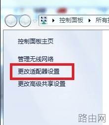 电脑如何变成无线路由器