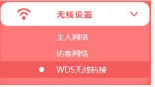 水星MW325R路由器怎样设置无线桥接