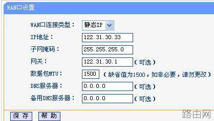tplink路由器如何设置静态ip