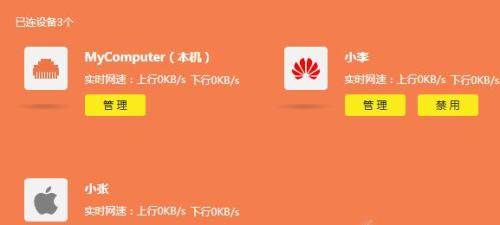 TL-WR840N路由器怎么控制上网时间