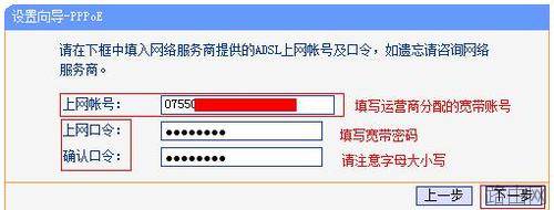 tplink wr882n路由器设置方法