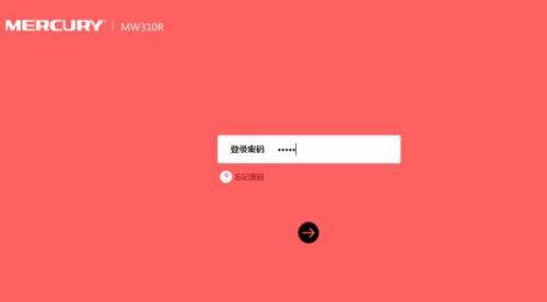 水星MW305R(V4-V7)路由器无线中继如何设置