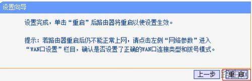 tplink wr882n路由器设置方法