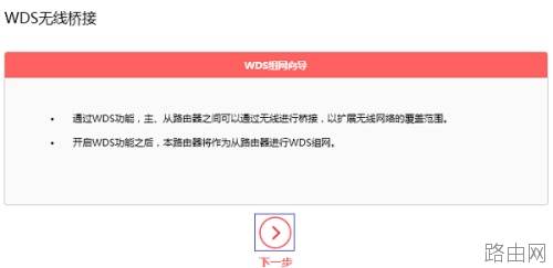 水星MW305R(V4-V7)路由器无线中继如何设置