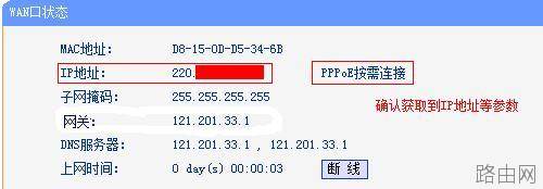 tplink wr882n路由器设置方法
