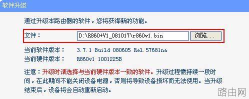 TP-LINK路由器软件如何升级