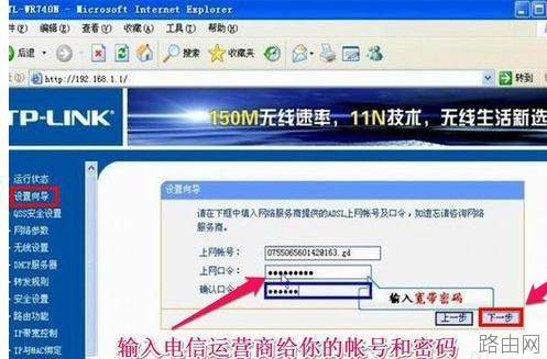 tplink无线路由器怎么设置高强度密码