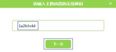 水星MW305R(V4-V7)路由器无线中继如何设置