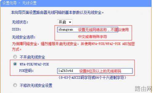 TP-Link WR702N无线路由器AP模式下怎么设置