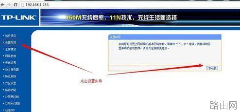 TP-LINKWR710N路由器怎么设置