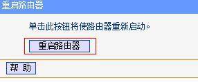 tplink wdr6500无线路由器怎么设置